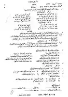 Urdu -9 DGK-(G1-G2)-18